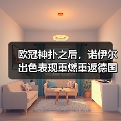 欧冠神扑之后,诺伊尔出色表现重燃重返德国队讨论(图2) 欧冠神扑之后,诺伊尔出色表现重燃重返德国队讨论(图2)
