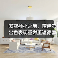 欧冠神扑之后,诺伊尔出色表现重燃重返德国队讨论(图4) 欧冠神扑之后,诺伊尔出色表现重燃重返德国队讨论(图4)