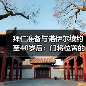 拜仁准备与诺伊尔续约至40岁后：门将位置的一场豪赌（图3）