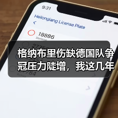 格纳布里伤缺德国队争冠压力陡增，我这几年看德国队真是一言难尽（图2）