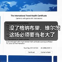 没了格纳布里，维尔茨这场必须要当老大了（图1）