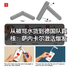 从被骂水货到德国队真核:萨内卡尔激活爆发力成德国队关键(图2) 从被骂水货到德国队真核:萨内卡尔激活爆发力成德国队关键(图2)
