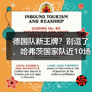 德国队新王牌?别逗了,哈弗茨国家队近10场仅3球效率不稳这事我憋了一肚子话(图4) 德国队新王牌?别逗了,哈弗茨国家队近10场仅3球效率不稳这事我憋了一肚子话(图4)