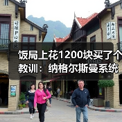 饭局上花1200块买了个教训：纳格尔斯曼系统性改革德国队到底动了谁的奶酪（图1）