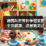 德国队世界杯争冠需要全员健康,这是我见过最痛的证明(图1) 德国队世界杯争冠需要全员健康,这是我见过最痛的证明(图1)