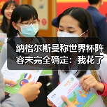 纳格尔斯曼称世界杯阵容未完全确定：我花了3个小时整理了一份不可能完成的名单（图2）