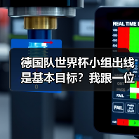 德国队世界杯小组出线是基本目标?我跟一位老球迷吵了一架才明白的事(图3) 德国队世界杯小组出线是基本目标?我跟一位老球迷吵了一架才明白的事(图3)
