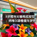 8岁那年对着电视发誓：纳格尔斯曼童年梦想执教德国队参加世界杯，如今真的做到了（图3）