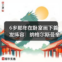 6岁那年在卧室画下首发阵容：纳格尔斯曼童年梦想执教德国队参加世界杯（图4）