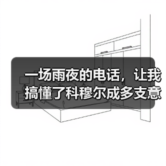 一场雨夜的电话,让我搞懂了科穆尔成多支意甲球队引援目标背后的逻辑(图3) 一场雨夜的电话,让我搞懂了科穆尔成多支意甲球队引援目标背后的逻辑(图3)