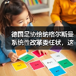 德国足协给纳格尔斯曼系统性改革委任状,这事儿没那么简单(图4) 德国足协给纳格尔斯曼系统性改革委任状,这事儿没那么简单(图4)