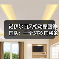 诺伊尔口风松动愿回德国队:一个37岁门将的倔强与妥协(图1) 诺伊尔口风松动愿回德国队:一个37岁门将的倔强与妥协(图1)