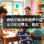 纳格尔斯曼称诺伊尔退出讨论没意义,我花了半小时才搞懂他为什么急眼(图2) 纳格尔斯曼称诺伊尔退出讨论没意义,我花了半小时才搞懂他为什么急眼(图2)