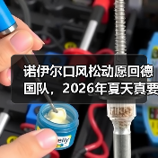诺伊尔口风松动愿回德国队,2026年夏天真要上演归来剧本?(图1) 诺伊尔口风松动愿回德国队,2026年夏天真要上演归来剧本?(图1)