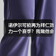 诺伊尔可能再为拜仁效力一个赛季?我赌他会留到2027(图1) 诺伊尔可能再为拜仁效力一个赛季?我赌他会留到2027(图1)