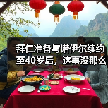 拜仁准备与诺伊尔续约至40岁后,这事没那么简单(图3) 拜仁准备与诺伊尔续约至40岁后,这事没那么简单(图3)