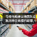 马特乌斯建议德国队设施洛特贝克续约期限,这事没那么简单(图3) 马特乌斯建议德国队设施洛特贝克续约期限,这事没那么简单(图3)