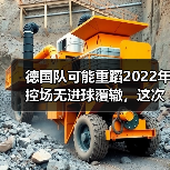 德国队可能重蹈2022年控场无进球覆辙，这次没人能背锅了（图3）