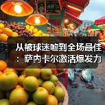 从被球迷嘘到全场最佳:萨内卡尔激活爆发力成德国队关键(图2) 从被球迷嘘到全场最佳:萨内卡尔激活爆发力成德国队关键(图2)