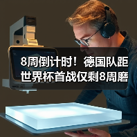 8周倒计时!德国队距世界杯首战仅剩8周磨合时间,这辆车还来得及调校吗(图2) 8周倒计时!德国队距世界杯首战仅剩8周磨合时间,这辆车还来得及调校吗(图2)