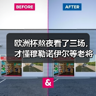 欧洲杯熬夜看了三场,才懂穆勒诺伊尔等老将稳定军心到底值多少钱(图2) 欧洲杯熬夜看了三场,才懂穆勒诺伊尔等老将稳定军心到底值多少钱(图2)