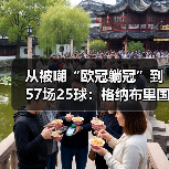 从被嘲“欧冠躺冠”到57场25球：格纳布里国家队效率高得离谱（图2）