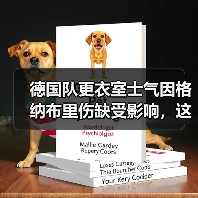 德国队更衣室士气因格纳布里伤缺受影响,这事比想象的更麻烦(图4) 德国队更衣室士气因格纳布里伤缺受影响,这事比想象的更麻烦(图4)