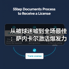 从被球迷嘘到全场最佳:萨内卡尔激活爆发力成德国队关键(图1) 从被球迷嘘到全场最佳:萨内卡尔激活爆发力成德国队关键(图1)