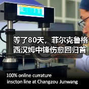 等了80天,菲尔克鲁格西汉姆中锋伤愈回归首战就进球?我赌他下半程能进10个(图2) 等了80天,菲尔克鲁格西汉姆中锋伤愈回归首战就进球?我赌他下半程能进10个(图2)