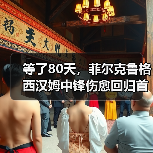 等了80天,菲尔克鲁格西汉姆中锋伤愈回归首战就进球?我赌他下半程能进10个(图1) 等了80天,菲尔克鲁格西汉姆中锋伤愈回归首战就进球?我赌他下半程能进10个(图1)