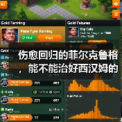 伤愈回归的菲尔克鲁格,能不能治好西汉姆的锋线便秘?(图4) 伤愈回归的菲尔克鲁格,能不能治好西汉姆的锋线便秘?(图4)