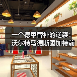 一个德甲替补的逆袭：沃尔特马德斯图加特前锋首次入选德国国家队（图4）