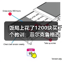饭局上花了1200块买了个教训：菲尔克鲁格西汉姆中锋伤愈回归（图2）