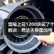 饭局上花1200块买了个教训:昂达夫斯图加特前锋入选德国队(图2) 饭局上花1200块买了个教训:昂达夫斯图加特前锋入选德国队(图2)