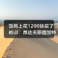饭局上花1200块买了个教训:昂达夫斯图加特前锋入选德国队(图4) 饭局上花1200块买了个教训:昂达夫斯图加特前锋入选德国队(图4)