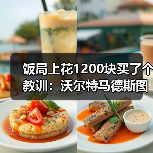 饭局上花1200块买了个教训:沃尔特马德斯图加特前锋首次入选(图4) 饭局上花1200块买了个教训:沃尔特马德斯图加特前锋首次入选(图4)