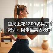 饭局上花1200块买了个教训:阿米里美因茨中场入选德国队(图1) 饭局上花1200块买了个教训:阿米里美因茨中场入选德国队(图1)