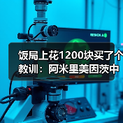 饭局上花1200块买了个教训:阿米里美因茨中场入选德国队(图2) 饭局上花1200块买了个教训:阿米里美因茨中场入选德国队(图2)