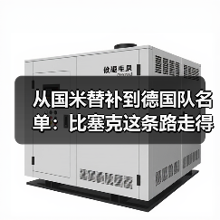 从国米替补到德国队名单：比塞克这条路走得我没想到（图1）