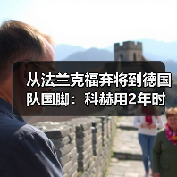从法兰克福弃将到德国队国脚:科赫用2年时间打了谁的脸?(图2) 从法兰克福弃将到德国队国脚:科赫用2年时间打了谁的脸?(图2)