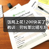 饭局上花1200块买了个教训:劳姆莱比锡左后卫入选德国队(图3) 饭局上花1200块买了个教训:劳姆莱比锡左后卫入选德国队(图3)