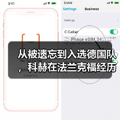 从被遗忘到入选德国队，科赫在法兰克福经历了什么？（图4）
