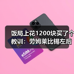 饭局上花1200块买了个教训:劳姆莱比锡左后卫入选德国队(图4) 饭局上花1200块买了个教训:劳姆莱比锡左后卫入选德国队(图4)