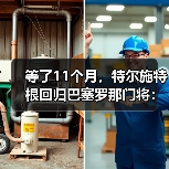 等了11个月，特尔施特根回归巴塞罗那门将：一个膝盖的故事（图1）