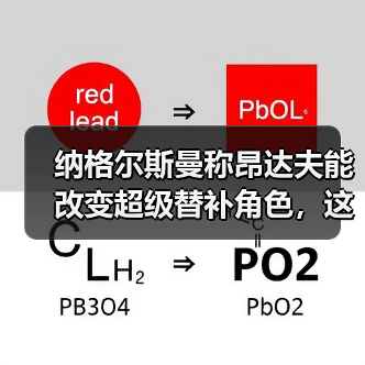 纳格尔斯曼称昂达夫能改变超级替补角色，这话靠谱吗？（图2）