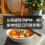 从质疑到守护神:特尔施特根回归巴塞罗那门将,我用一场惨败看懂了(图4) 从质疑到守护神:特尔施特根回归巴塞罗那门将,我用一场惨败看懂了(图4)