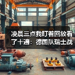 凌晨三点我盯着回放看了十遍:德国队瑞士战哈弗茨主罚点球命中那一刻的秘密(图1) 凌晨三点我盯着回放看了十遍:德国队瑞士战哈弗茨主罚点球命中那一刻的秘密(图1)