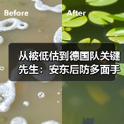 从被低估到德国队关键先生：安东后防多面手成德国队重要拼图（图1）