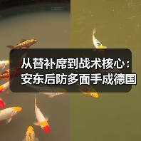 从替补席到战术核心:安东后防多面手成德国队重要拼图的秘密(图3) 从替补席到战术核心:安东后防多面手成德国队重要拼图的秘密(图3)