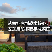 从替补席到战术核心:安东后防多面手成德国队重要拼图的秘密(图4) 从替补席到战术核心:安东后防多面手成德国队重要拼图的秘密(图4)
